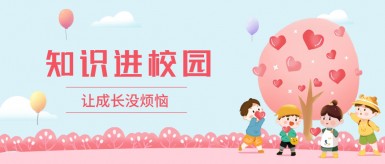 操阴道视频勉费看白纸坊地域文化讲座“走进”白纸坊小学